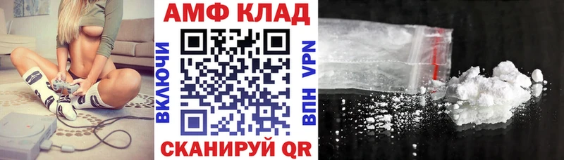 купить   Апшеронск  Амфетамин VHQ 