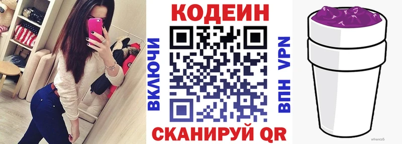 маркетплейс клад  Апшеронск  Кодеиновый сироп Lean Purple Drank 