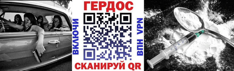 закладка Апшеронск ГЕРОИН VHQ