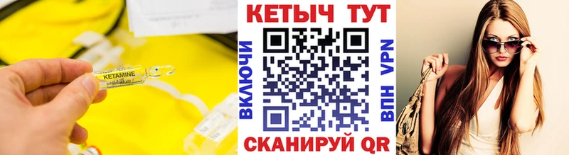 Кетамин VHQ  Апшеронск 
