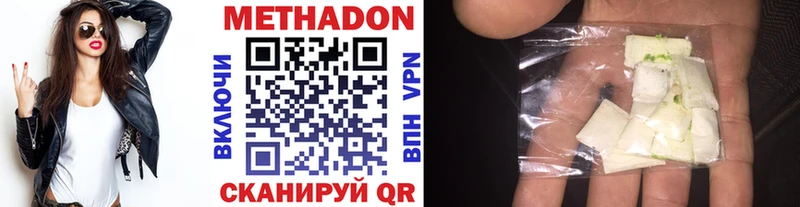 МЕТАДОН methadone  наркотики  блэк спрут как зайти  Апшеронск 