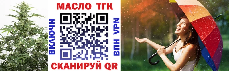 ТГК гашишное масло  площадка клад  Апшеронск 